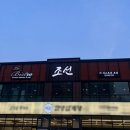 한강 | 김포 데이트 맛집｜더비스트로조선 김포한강점 파스타 후기
