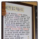 청원얼큰이