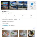 남양진접2 | [남양주/진접] 활어장군｜포장 전문 남양주횟집·장현리맛집·진접역횟집 추천