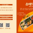 당진시 무수동로 | 당진·홍성·서산 교회 간식 케이터링｜김밥이 맛있다고 또 주문 주셨어요