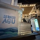 아구박사 | 뚝섬역 존맛 성수 연말모임 맛집 아구 2인 세트 후기