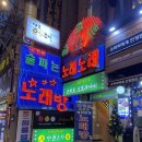 내동(상사리하) | 구디 맛집 룸 술집 "코지로오모테나시" 구로디지털단지점 후기(단체 모임, 회식 장소 추천)