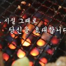 남들갈비 이미지