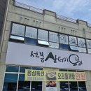오리움커피 | 용인 맛집 오리고기 선봉산더미오리 메뉴판정보 및 방문후기
