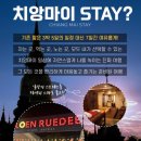 짐고트래블