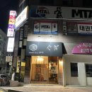 다사랑 아파트 정문 앞 이미지