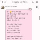 김도연헤어 - 도봉구 | 6. 베리굿웨딩 김도연 플래너님 계약 후기