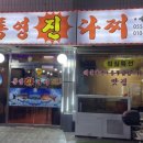 통영진다찌 네이버블로그