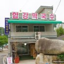 맛집막국수 이미지