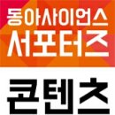 동아커뮤니케이션