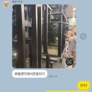 평범한 주부에서 자신감 넘치는 헬짱이 되기까지, 곡반정동헬스장은 하이클래스짐!!