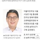 민주당, 송파3 서울시의원에 홍성룡 공천(송파타임즈) 이미지