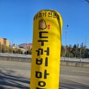 두꺼비마을 양산점 | 양산 물금 맛집 서리단길 원탑 맛집 두꺼비마을