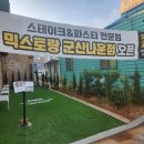 나운2동행정복지센터 이미지