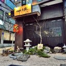 오호리준 구월점 이미지