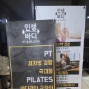 여성전용 인생바디 PT 이미지