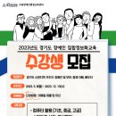 탑교육문화원수원장애인평생교육센터 이미지