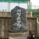 서창운동장 축구장 이미지
