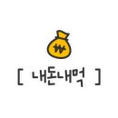 못난이꽈배기향남