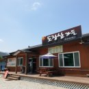 문장대 오토캠핑장 이미지