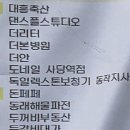 남도포차 본점 이미지