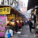 전주집