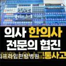 프라임한방병원 이미지