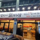 현진이네돌솥감자탕 | 영광 맛집 현진이네 돌솥감자탕 : 중독된 파지감자탕