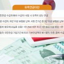 국민연금 가입자 사망하면?…남은 가족은 유족연금 받아요 이미지