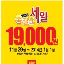 [2013.11.29 - 2014.1.1] 2013 ABC마트 결산세일 시작!!! 최대 70% [ abc마트 결산세일, 2013 abc마트 결산세일, abc마트 특가세일, abc마트 세일] 이미지