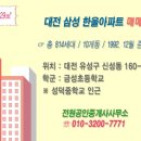 삼성한울공인중개사사무소 이미지