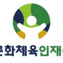 대한체육교육원