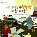 해돋이에너지