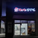 와삭바삭닭강정 우장산역점 이미지