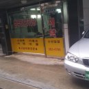 나들이세탁소 이미지