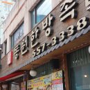 동원한방족발 이미지