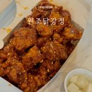 장천로 | 주안 제물포 닭강정 맛집 [원조닭강정] 순살닭강정 매운맛 포장 후기
