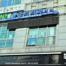 웰빙마취통증의학과의원 네이버블로그