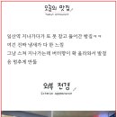 네이버 OGQ 마켓 첫 승인 후기 : 반려 방지 꿀팁, 스티커 등록하는 법, 정산 신청 🎨 [블로그 수익화 13탄]