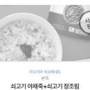 본죽 인천검단점 이미지