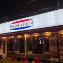 김해뒷고기 이미지