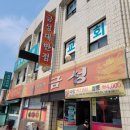 금성대반점 네이버블로그
