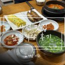 앞들 | [사천] 앞들식당 x 아이나젤라또 내돈내산 방문후기