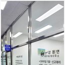 강정연세무회계 이미지
