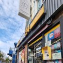 이마트24 온천벚꽃점 네이버블로그