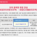 [국가공인 DEQ 시험후기] 디지털윤리지도사 합격자가 알려주는 독학 꿀팁! (시험일정·응시료)