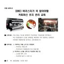 카페플래닝커피학원 이미지