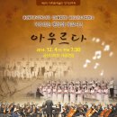 금산다락원 오케스트라 정기연주회 이미지