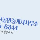 한신부동산공인중개사사무소 이미지