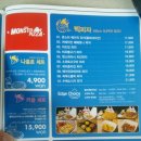 몬스터야식 이미지